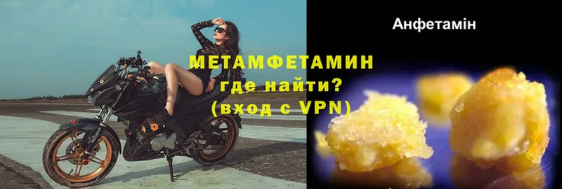 Метамфетамин Methamphetamine  Димитровград 